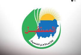 حركة المستقبل: عدم تنصنيف المليشيا بالإرهابية يقدح في مصداقية الإدارة الأمريكية 