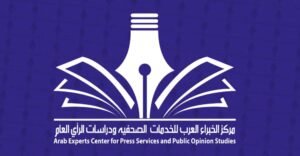 مركز الخبراء العرب يجري استطلاعا حول الحرب في السودان 13 مركز الخبراء العرب يجري استطلاعا حول الحرب في السودان