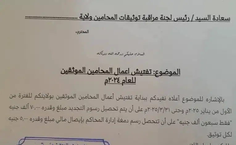 قرار عاجل من المحكمة العليا 11 ١٢ ٣١ ٤٧ IMG 20250102 WA0002