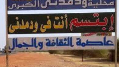 خطوة مهمة بشأن أسواق مدني 16 ١٦ ١١ ١١ بوابة مدني ارشيفية