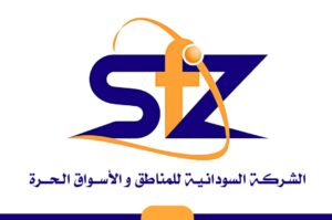 بورتسودان تحتضن حدثا اقتصاديا مهما 13 بورتسودان تحتضن حدثا اقتصاديا مهما