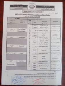 ولاية تعلن إجازة للمرحلة الثانوية بشهر رمضان