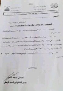 إغلاق أماكن الأطعمة والخضر بكوستي.. ماذا هناك 13 86d94d84 c192 4d23 865a 0f242545b649