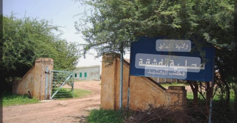 والي القضارف يتخذ قرار بشأن أراضي الفشقة 11 9109ffe2 f563 4dd4 ba46 4478162878b1