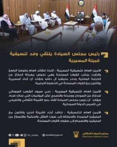 تنسيقية المسيرية تبلغ البرهان أمرا مهما 12 تنسيقية المسيرية تبلغ البرهان أمرا مهما