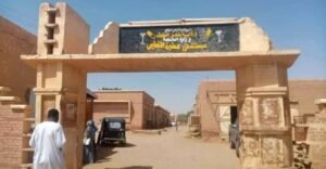 تكية في مستشفى عطبرة