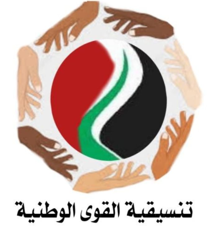 بيان إدانة من تنسيقية القوى الوطنية 11 IMG 20241012 WA0001