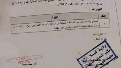 قرار مهم بخصوص الدراجات النارية بكسلا 15 IMG 20250201 WA0007