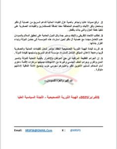 جناح تصحيحي بالمليشيا يشرع في عزل آل دقلو 13 جناح تصحيحي بالمليشيا يشرع في عزل آل دقلو