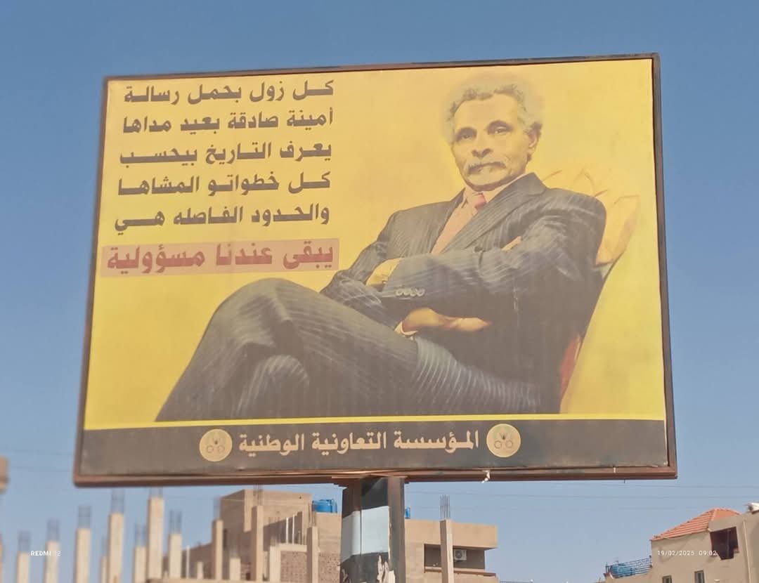 الموسيقار حسام عبد السلام يكتب: جيشنا يشرفنا 11 IMG 20250220 WA0002
