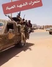 متحرك الصياد يستعيد منطقة حيوية بكردفان