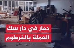 قائد منطقة الشجر يتفقد مطابع سك العملة بعد التحرير