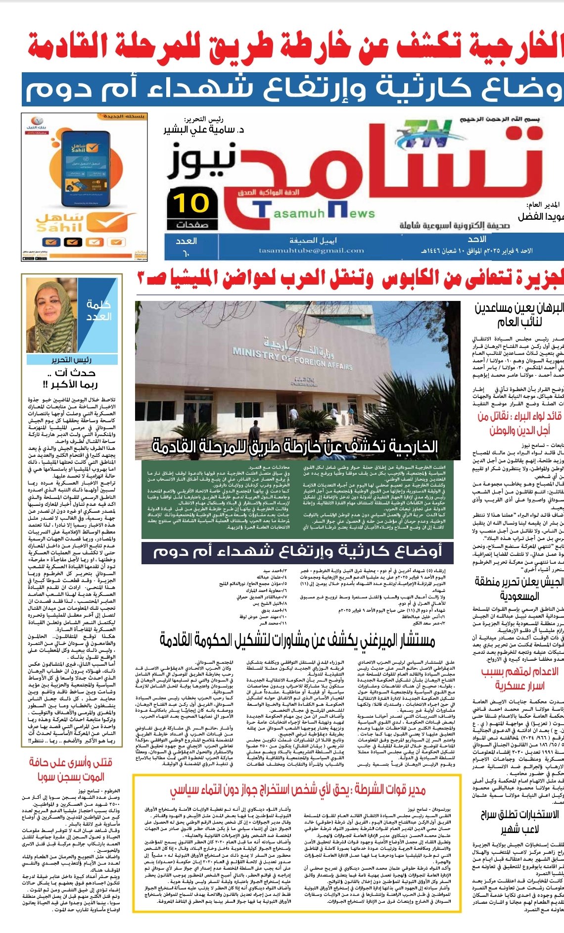 Screenshot 20250210 090333 cn wps moffice eng PDFReader2