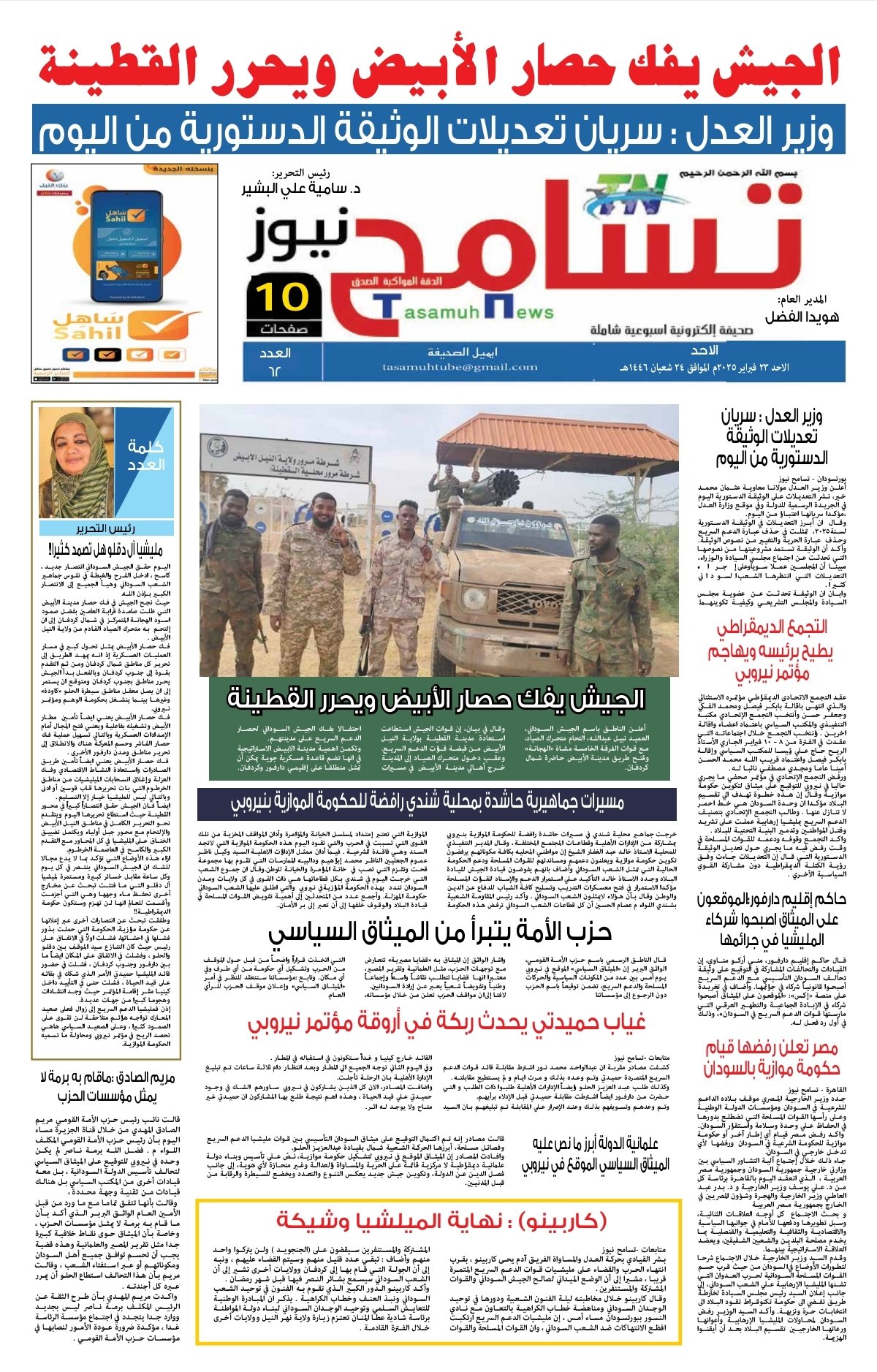 Screenshot 20250224 211055 cn wps moffice eng PDFReader1