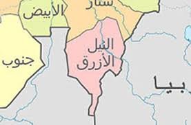 فرض حالة الطوارئ وحظر التجوال بإقليم النيل الازرق