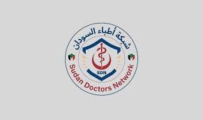 أطباء السودان تطالب بإدانة المليشيا 12 أطباء السودان تطالب بإدانة المليشيا