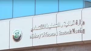 وزارة المالية والتخطيط الإقتصادي تصدر لائحة مهمة 13 وزارة المالية والتخطيط الإقتصادي تصدر لائحة مهمة