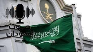 السعودية تبشر السودانيين