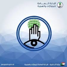 دينكاوي يبشر المواطنين بشأن الجوازات