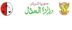 العدل تتعهد بتقديم الدعم القانوني لناجيات من العنف