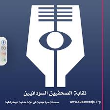نقابة الصحفيين تطالب السلطات بالتراجع عن قرار حظر قناة الشرق 13 نقابة الصحفيين تطالب السلطات بالتراجع عن قرار حظر قناة الشرق
