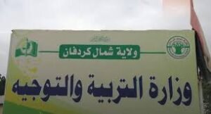 شمال كردفان تكمل ترتيبات الإعداد لامتحانات الشهاده المتوسطه 