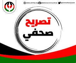 بيان عاجل من حزب الأمة 12 بيان عاجل من حزب الأمة