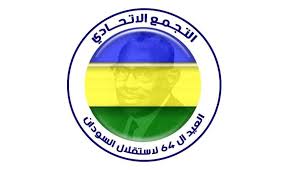 التجمع الديمقراطي يطيح برئيسه ويهاجم مؤتمر نيروبي