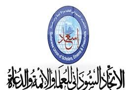 بيان عاجل من علماء السودان.. ماذا هناك؟