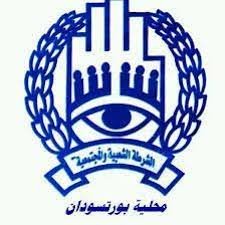 تحذير أخير لهؤلاء (..) ببورتسودان 13 تحذير أخير لهؤلاء (..) ببورتسودان