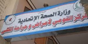 الصحة تتخذ خطوة مهمة تجاه مرضى الكلى 13 الصحة تتخذ خطوة مهمة تجاه مرضى الكلى