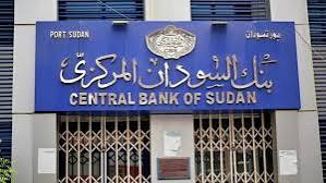 بنك السودان يواجه انتقادات.. ماذا حدث! 12 بنك السودان يواجه انتقادات.. ماذا حدث!