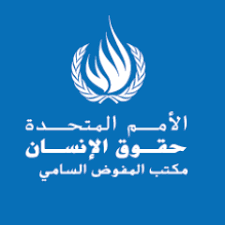 بيان إدانة من المفوضية القومية لحقوق الإنسان