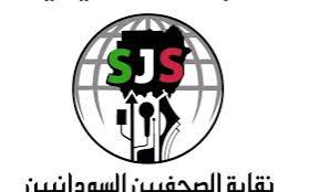 اتحاد الصحفيين ينعي الصحفي هاشم عثمان الحسن 13 اتحاد الصحفيين ينعي الصحفي هاشم عثمان الحسن