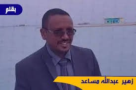  زهير عبدالله مساعد يكتب: إبرة برهان وتحرير الخرطوم