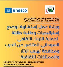 وزارة الثقافة تناقش خطة لحماية التراث القومي