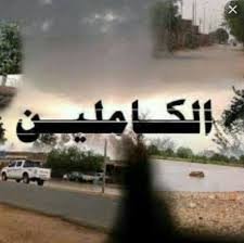 الجيش يحرر مناطق بالجزيرة 12 الجيش يحرر مناطق بالجزيرة