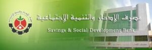 بنك الإدخار يكشف حجم تمويله للمشروعات الصغيرة
