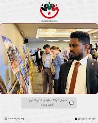 انتهاكات المليشيا في صورة