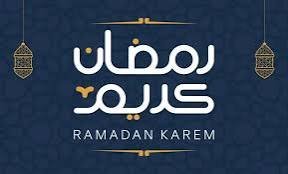 مجمع الفقه الإسلامي يعلن عن موعد رمضان بالسودان 12 مجمع الفقه الإسلامي يعلن عن موعد رمضان بالسودان