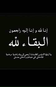 وفاة فنان شهير 13 وفاة فنان شهير
