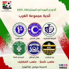 تعرف على موعد انطلاق دوري النخبة 12 تعرف على موعد انطلاق دوري النخبة