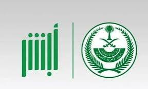 السعودية تصدر قرارا مفاجئا للسودانيين 13 السعودية تصدر قرارا مفاجئا للسودانيين