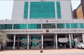 بنك الادخار يشرع في استئناف عمله من الخرطوم 13 بنك الادخار يشرع في استئناف عمله من الخرطوم