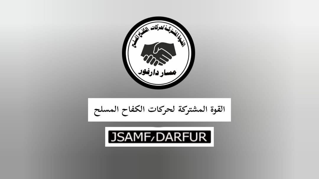 بيان خطير من القوات المشتركة