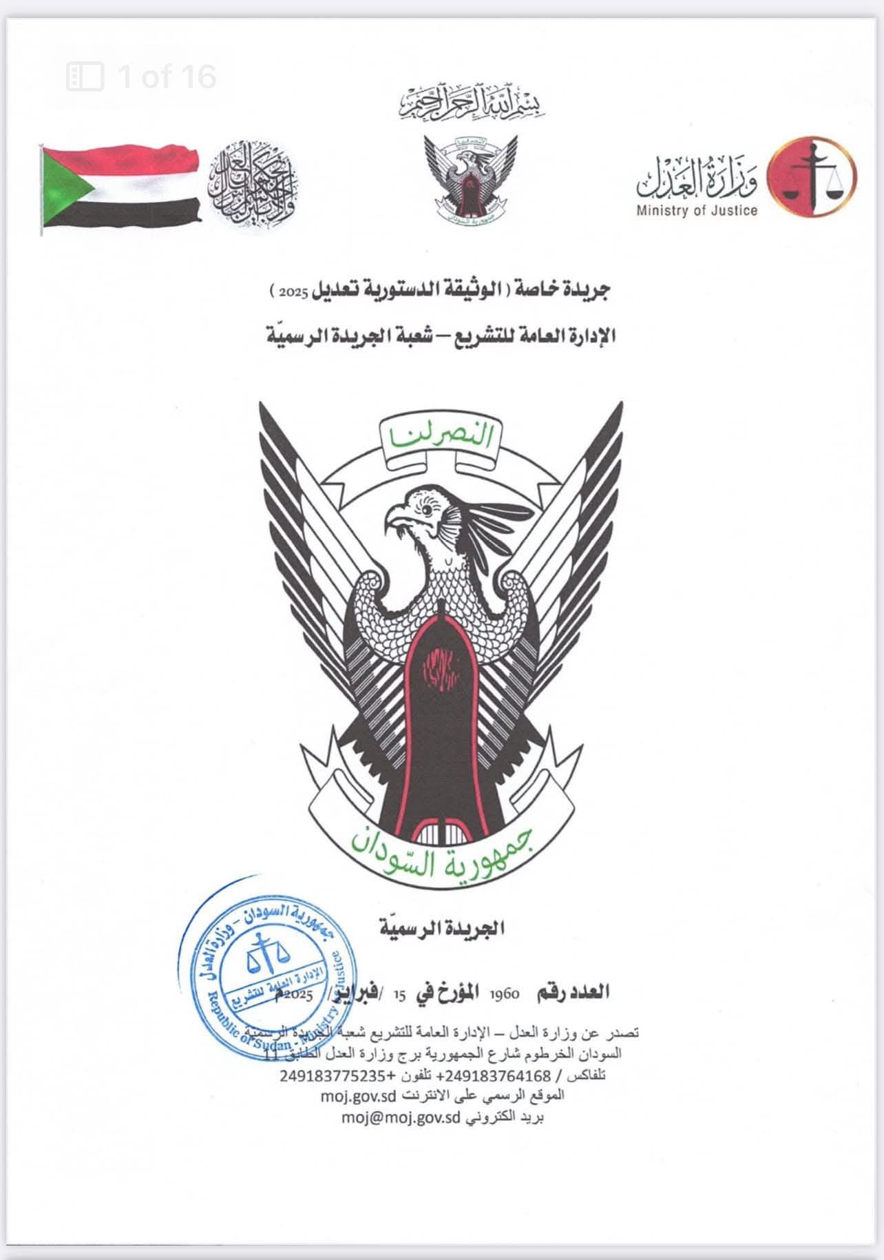 ١١ ٠٣ ٢٣ FB IMG 1740343089417 1740383837