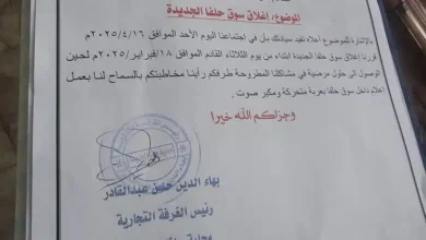 ١٥ ٢٩ ٠٩ IMG 20250217 WA0037 750x470.jpg