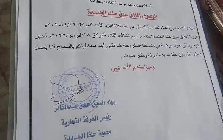 ١٥ ٢٩ ٠٩ IMG 20250217 WA0037