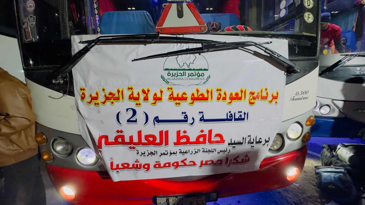 مؤتمر الجزيرة يسير قافلة للعائدين 11 IMG 20250307 WA0024