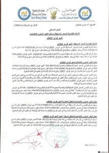 ماذا حدث لمعدل التضخم خلال فبراير 13 ماذا حدث لمعدل التضخم خلال فبراير